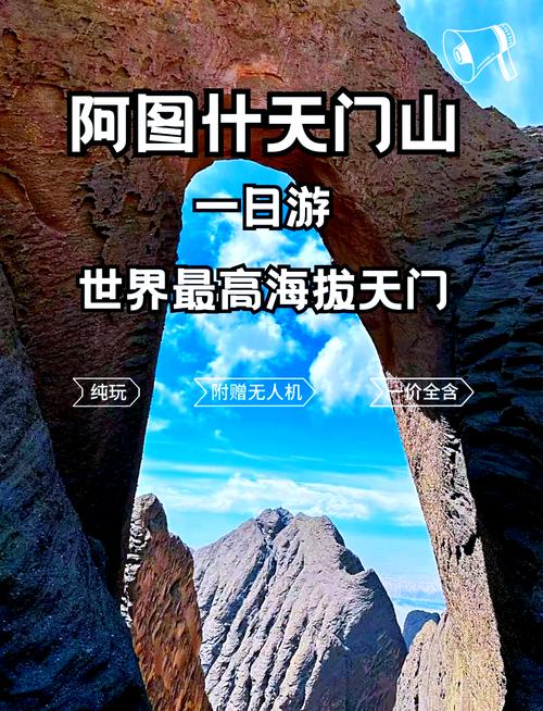 阿图什市天气预报，阿图什7天预报天气-第4张图片-优品飞百科