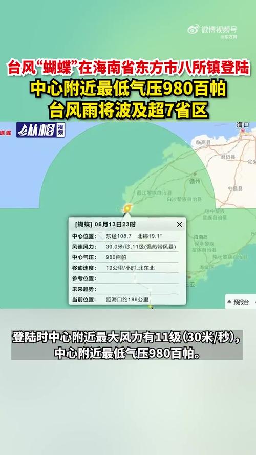 儋州天气预报，儋州天气预报一周7天-第5张图片-优品飞百科