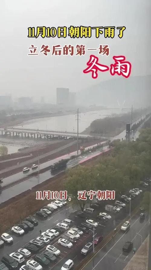 辽阳今天天气预报，辽阳今天天气预报多少度-第7张图片-优品飞百科