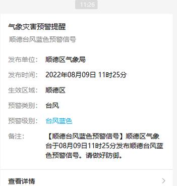 顺德今天天气预报？顺德今天天气预报查询？-第2张图片-优品飞百科