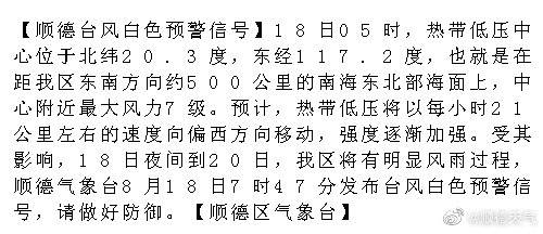 顺德今天天气预报？顺德今天天气预报查询？-第5张图片-优品飞百科