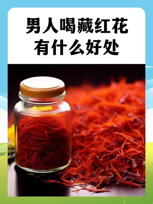 番红花和藏红花的区别，番红花和藏红花哪个好-第8张图片-优品飞百科