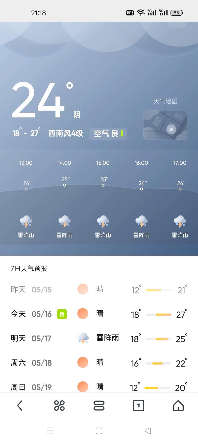 营口最新天气预报，营口最新天气预报查询？-第6张图片-优品飞百科