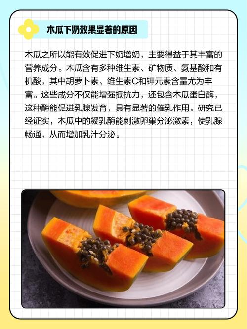木瓜可以丰胸吗？木瓜可以丰胸吗什么时候吃比较好？-第3张图片-优品飞百科