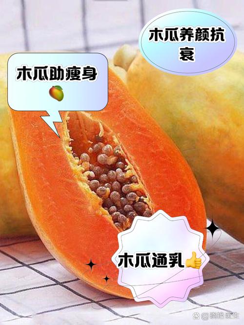 木瓜可以丰胸吗？木瓜可以丰胸吗什么时候吃比较好？-第6张图片-优品飞百科