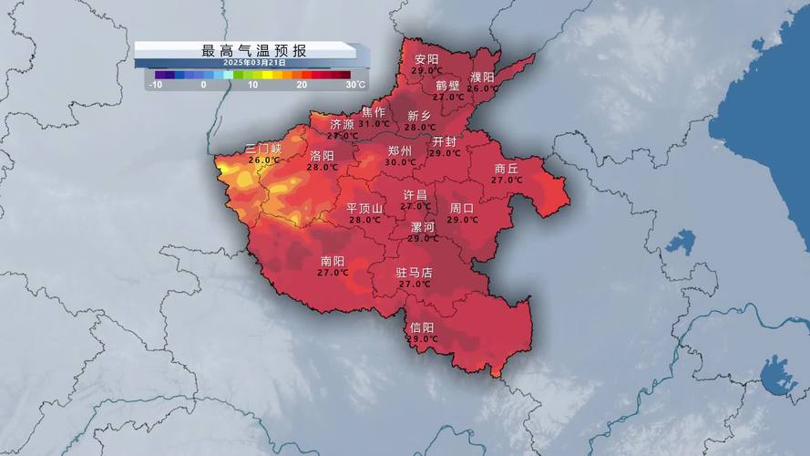 舞阳县天气预报，舞阳县天气预报15天查询结果-第2张图片-优品飞百科
