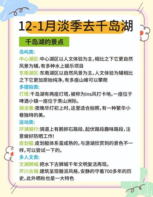 杭州的千岛湖天气，杭州千岛湖天气情况-第2张图片-优品飞百科