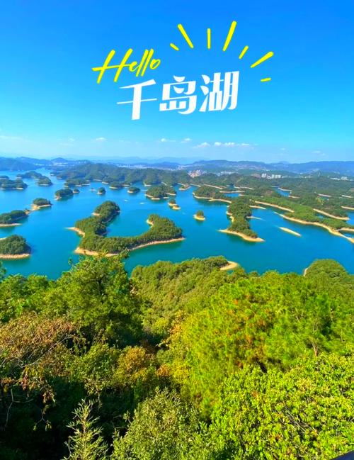 杭州的千岛湖天气，杭州千岛湖天气情况-第5张图片-优品飞百科