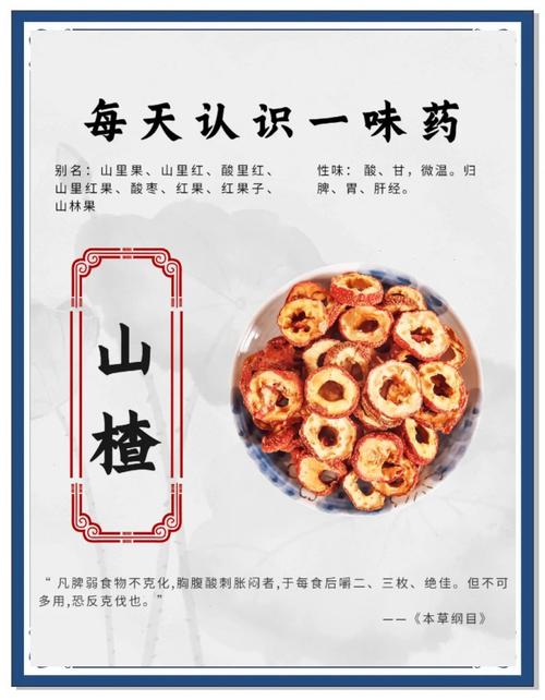 山楂的功效与作用，山楂干泡水喝有什么功效和作用？-第3张图片-优品飞百科