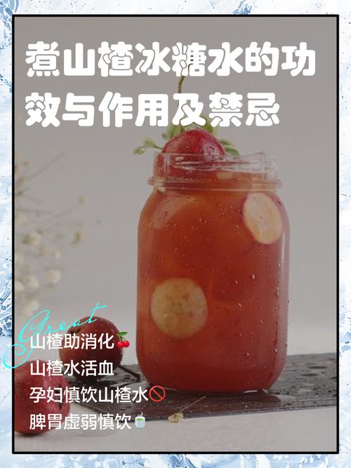 山楂的功效与作用，山楂干泡水喝有什么功效和作用？-第6张图片-优品飞百科