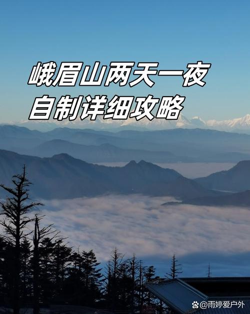 峨眉山金顶天气预报？峨眉山金顶天气预报40天查询？-第1张图片-优品飞百科