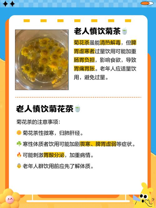 菊花茶有减肥功效吗，菊花茶能不能减肥？-第4张图片-优品飞百科