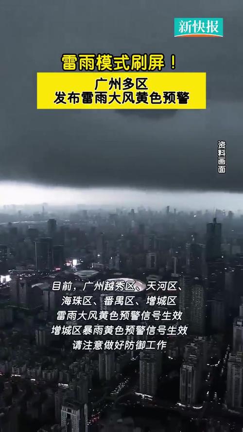 广州南沙区天气预报，广州南沙区天气预报一周 7天查询结果？-第2张图片-优品飞百科