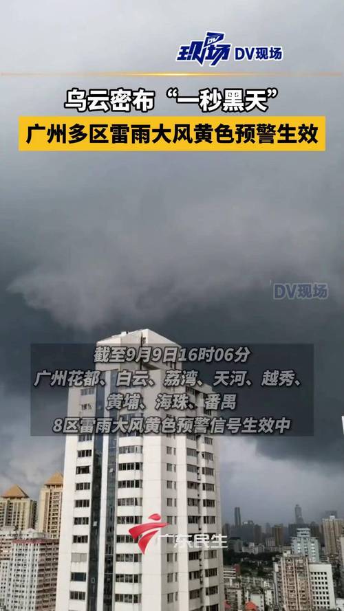 广州南沙区天气预报，广州南沙区天气预报一周 7天查询结果？-第4张图片-优品飞百科