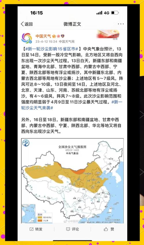 山海关天气预报，山海关天气预报今明后三天-第6张图片-优品飞百科