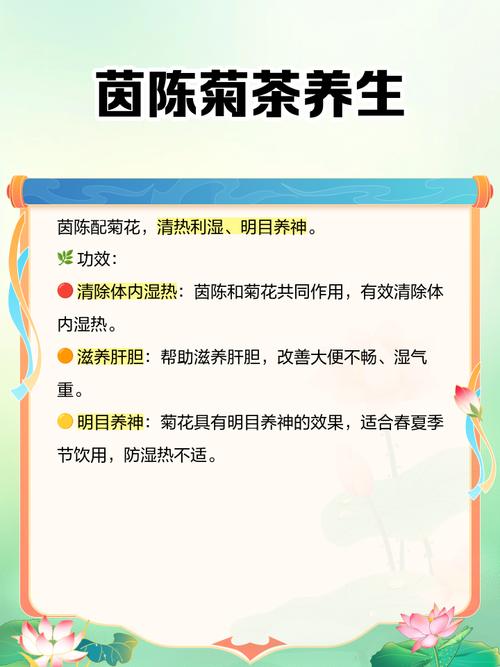 茵陈的功效与作用，茵陈的功效与作用和禁忌？-第2张图片-优品飞百科