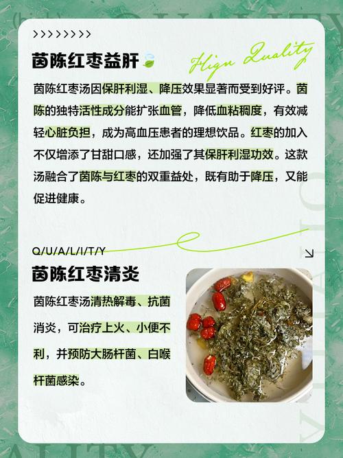 茵陈的功效与作用，茵陈的功效与作用和禁忌？-第3张图片-优品飞百科