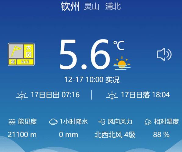 天气预报灵山，天气预报灵山北京？-第7张图片-优品飞百科