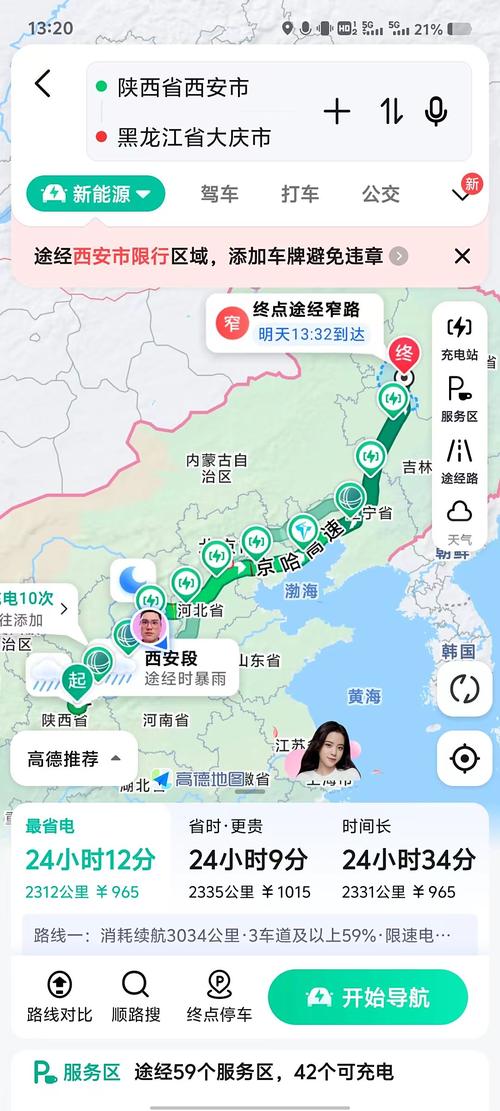 肇源县天气预报？肇源县天气预报15天了？