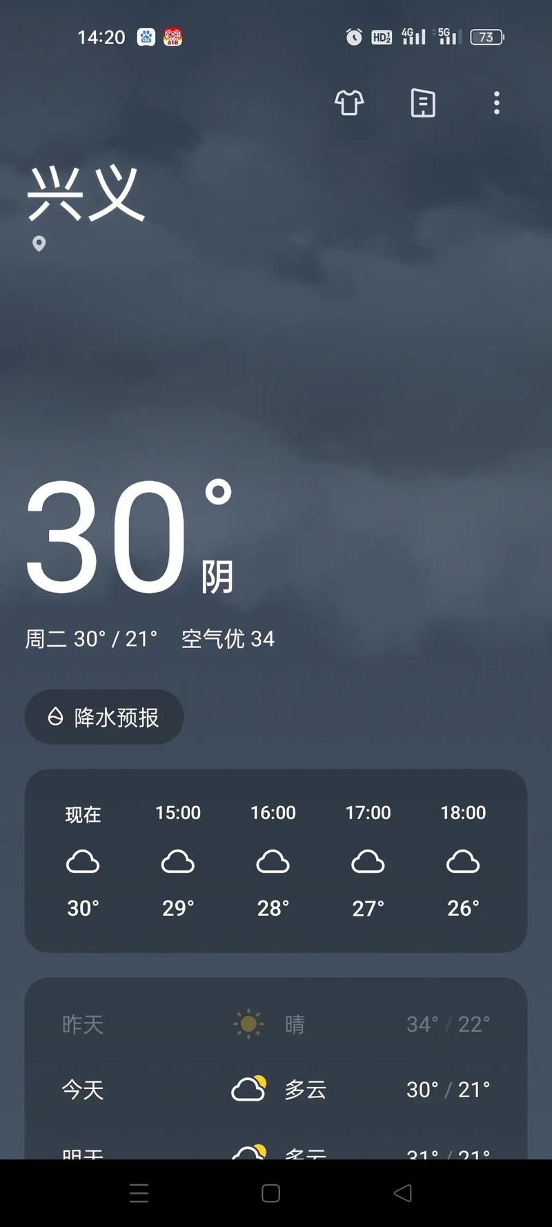 宜州天气预报?宜州天气预报40天查询?-第2张图片-优品飞百科 宜州天气预报?宜州天气预报40天查询?-第2张图片-优品飞百科