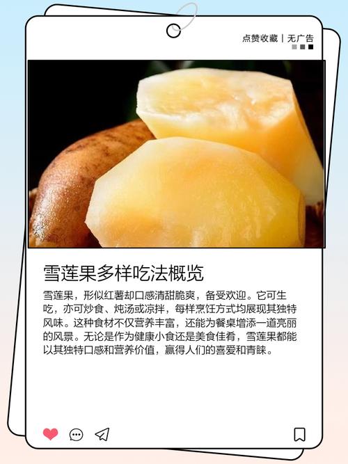 吃雪莲果有什么禁忌,孕妇可以吃雪莲果吗?吃雪莲果孕妇能吃吗?-第7张图片-优品飞百科 吃雪莲果有什么禁忌,孕妇可以吃雪莲果吗?吃雪莲果孕妇能吃吗?-第7张图片-优品飞百科