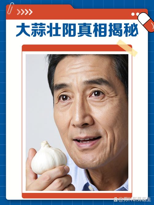 大蒜有什么功效，大蒜能壮阳吗，大蒜有什么功效,大蒜能壮阳吗