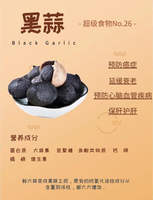 大蒜有什么功效，大蒜能壮阳吗，大蒜有什么功效,大蒜能壮阳吗-第3张图片-优品飞百科