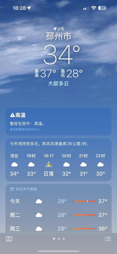 邳州天气预报48小时查询？2345邳州天气预报？-第6张图片-优品飞百科