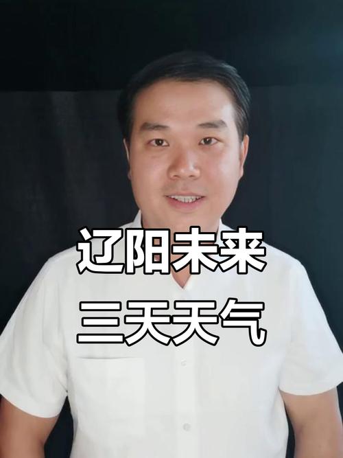 沈阳康平县天气预报，辽宁省沈阳市康平县一周天气预报-第1张图片-优品飞百科