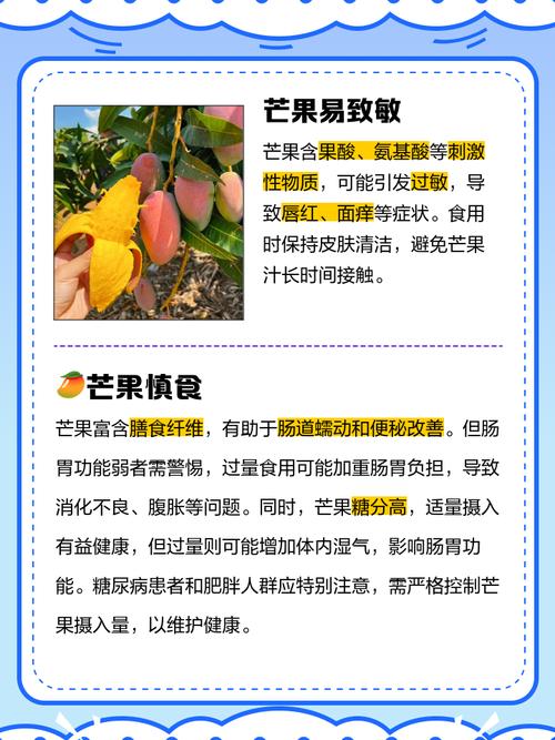 芒果的功效与作用，芒果吃多了会怎么样，芒果有什么功效与作用,吃多了好不好-第1张图片-优品飞百科