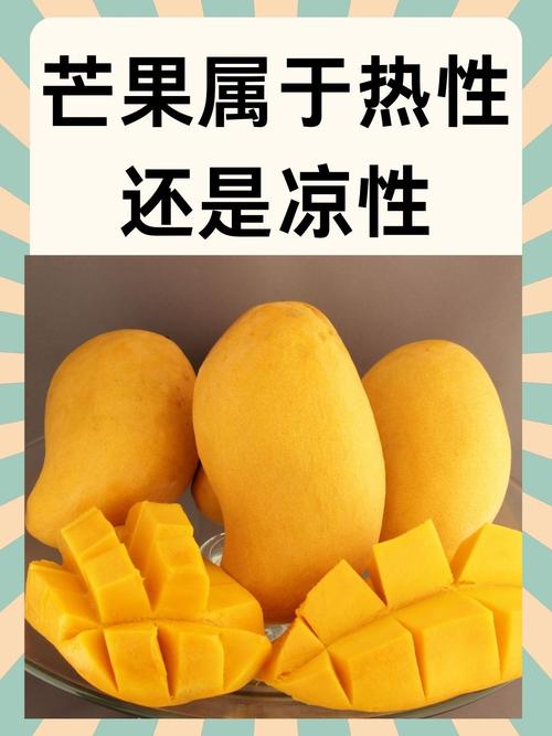 芒果的功效与作用，芒果吃多了会怎么样，芒果有什么功效与作用,吃多了好不好-第5张图片-优品飞百科
