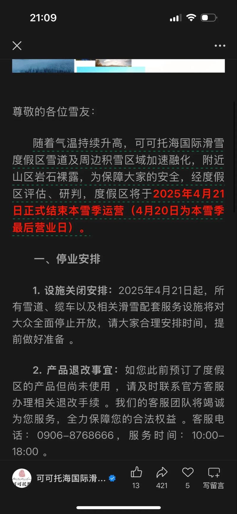 托县天气预报，托县天气预报15天查询百度？-第6张图片-优品飞百科