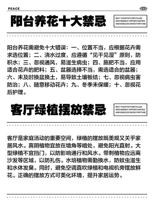家庭养花的禁忌事项，家庭养花风水知识？-第3张图片-优品飞百科