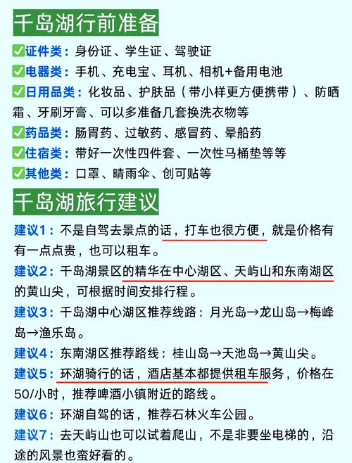 杭州千岛湖的天气预报一周，杭州千岛湖天杭州千岛湖天气？-第2张图片-优品飞百科