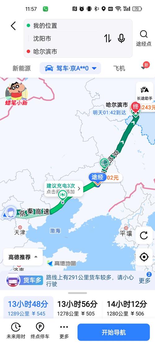 德惠市天气预报?德惠市天气预报15天查询最新?-第7张图片-优品飞百科 德惠市天气预报?德惠市天气预报15天查询最新?-第7张图片-优品飞百科