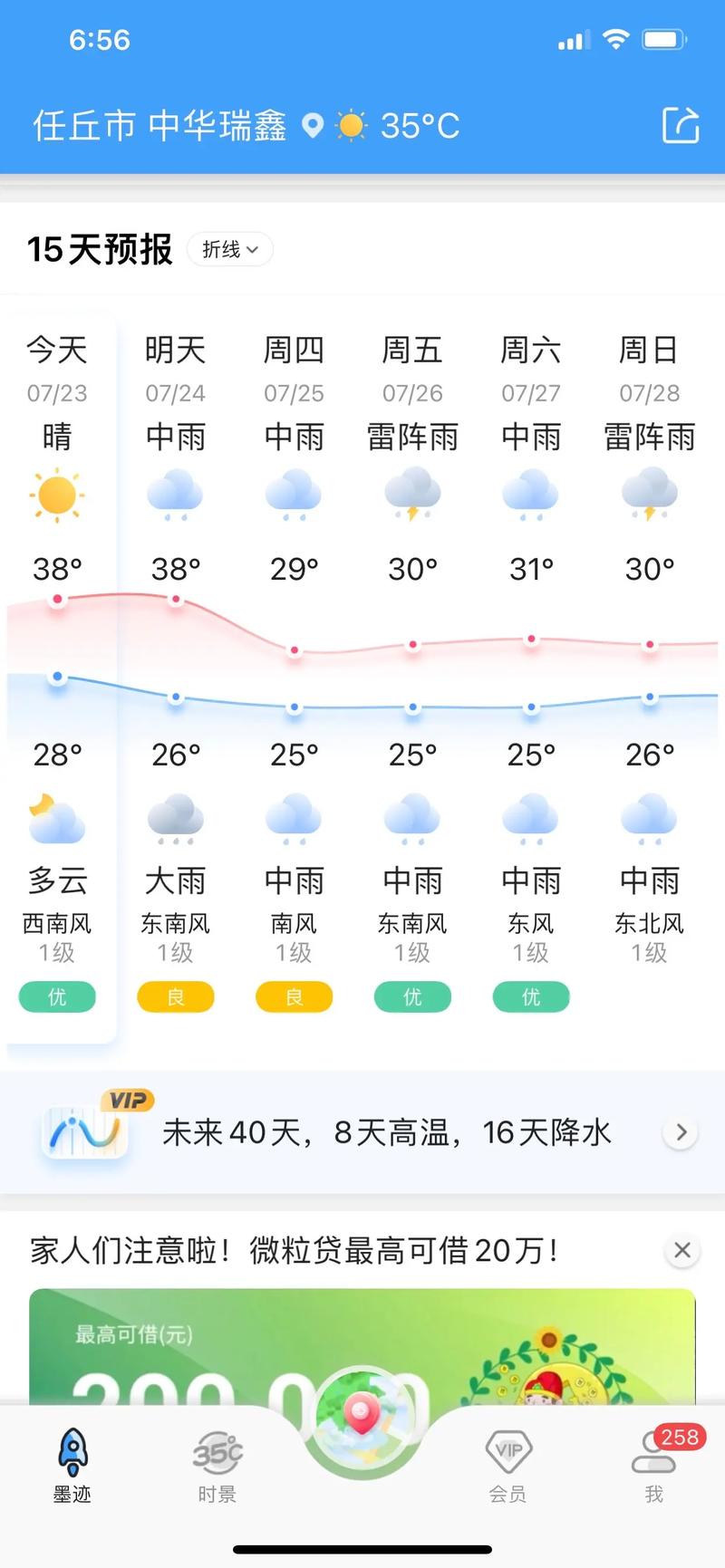河北任丘天气预报？河北任丘天气预报一周？-第1张图片-优品飞百科