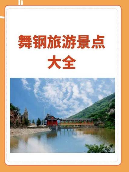 平顶山舞钢市天气预报，舞钢天气2345预报15天天气预报？-第8张图片-优品飞百科