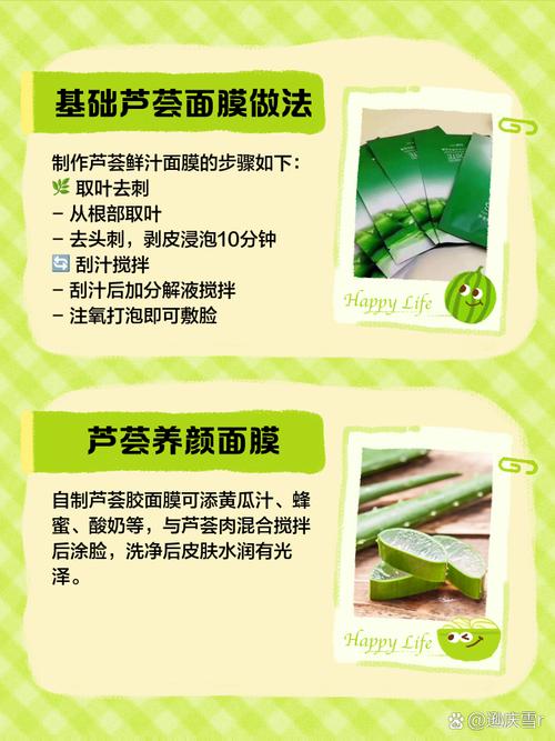 如何用芦荟做面膜,芦荟可以祛痘印吗,芦荟敷脸可以祛痘吗?-第2张图片-优品飞百科 如何用芦荟做面膜,芦荟可以祛痘印吗,芦荟敷脸可以祛痘吗?-第2张图片-优品飞百科