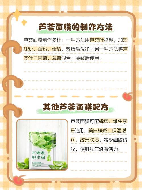 如何用芦荟做面膜,芦荟可以祛痘印吗,芦荟敷脸可以祛痘吗?-第5张图片-优品飞百科 如何用芦荟做面膜,芦荟可以祛痘印吗,芦荟敷脸可以祛痘吗?-第5张图片-优品飞百科