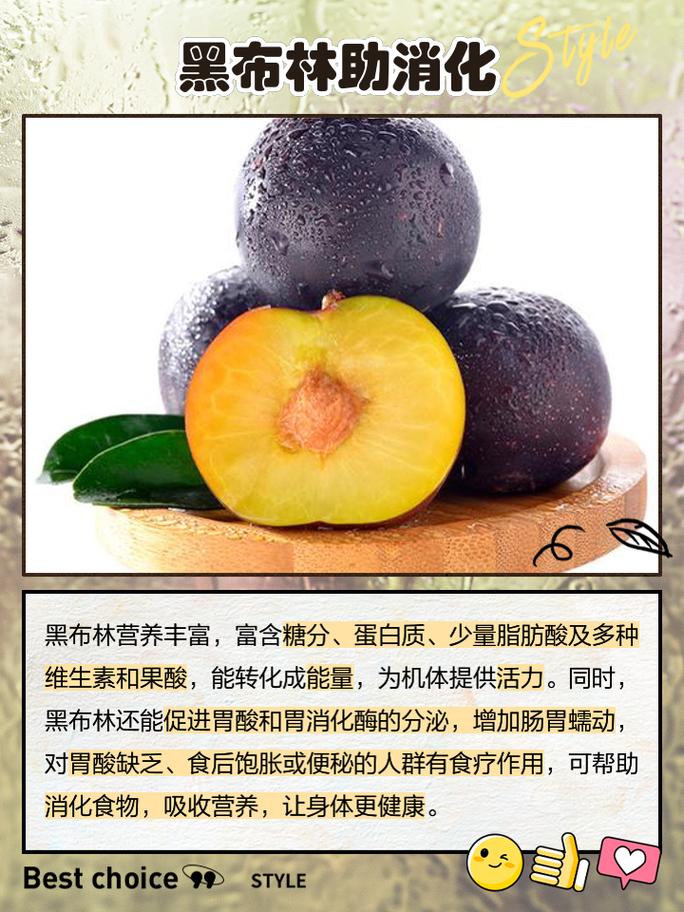黑布林的功效与作用，黑布林的功效与作用减脂？-第4张图片-优品飞百科