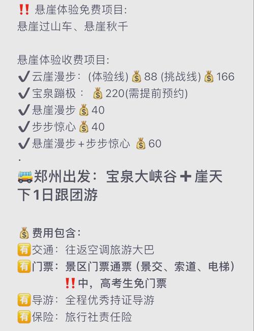 河南新乡宝泉天气预报，宝泉风景区一周天气-第3张图片-优品飞百科