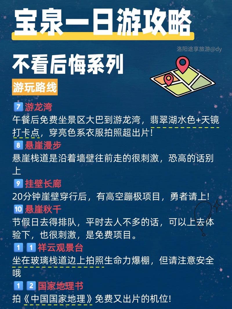 河南新乡宝泉天气预报，宝泉风景区一周天气-第5张图片-优品飞百科