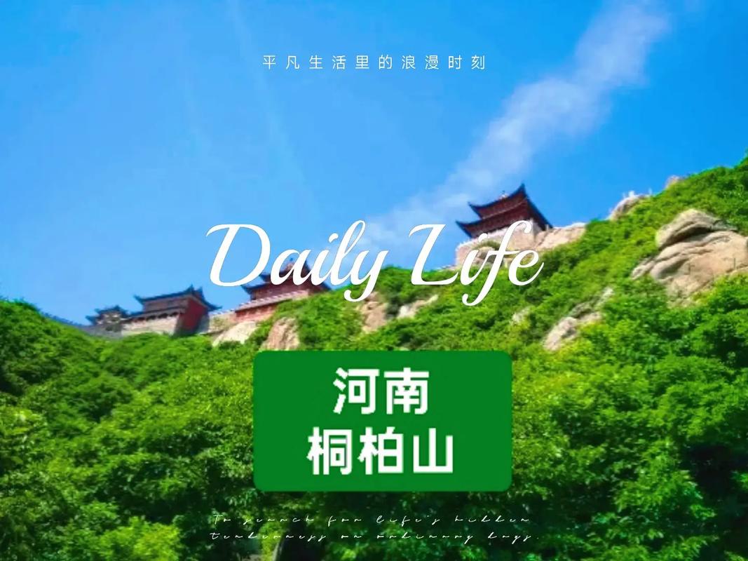 天气预报桐柏，天气桐柏天气-第5张图片-优品飞百科