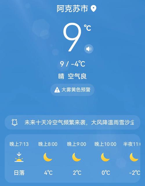 夏邑县天气预报，夏邑县天气预报最新的？-第4张图片-优品飞百科