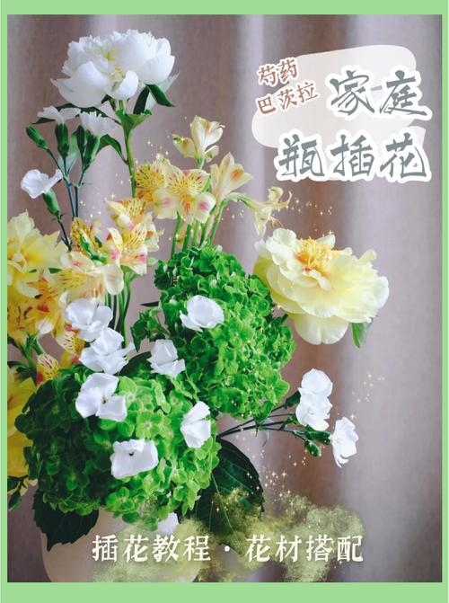 芍药插花特点，芍药插花瓶图片-第2张图片-优品飞百科