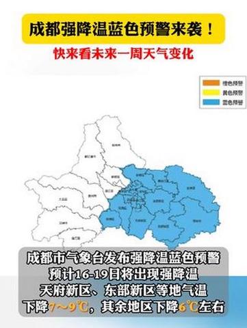今日成都天气预报，今日成都天气预报西民歌经典歌曲？-第2张图片-优品飞百科