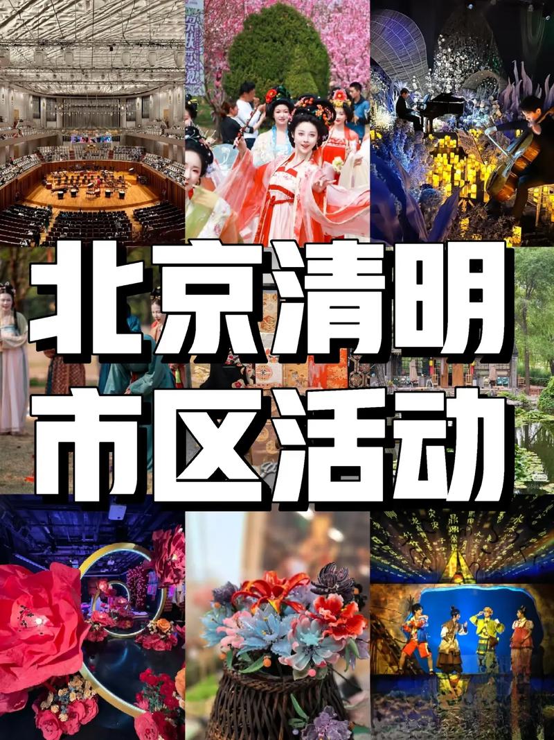 本周六玉渊潭公园的天气，玉渊潭公园夏季-第2张图片-优品飞百科