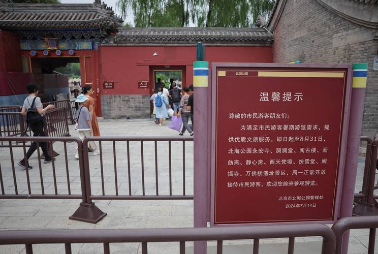 本周六玉渊潭公园的天气，玉渊潭公园夏季-第4张图片-优品飞百科