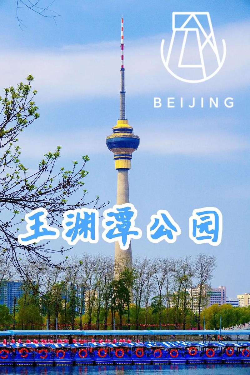 本周六玉渊潭公园的天气，玉渊潭公园夏季-第8张图片-优品飞百科