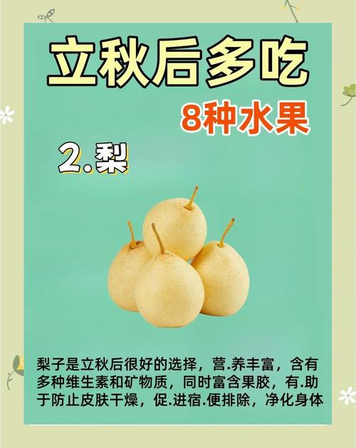 秋天就吃这6种水果,气色好到能发光!?秋天吃什么水果好吃?-第2张图片-优品飞百科 秋天就吃这6种水果,气色好到能发光!?秋天吃什么水果好吃?-第2张图片-优品飞百科
